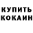 ГАШ хэш Sergei Myrahko