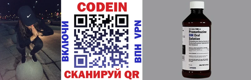 Codein Purple Drank Волхов