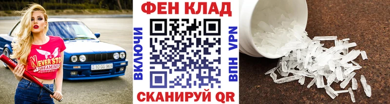 Метамфетамин пудра  где можно купить   Волхов 